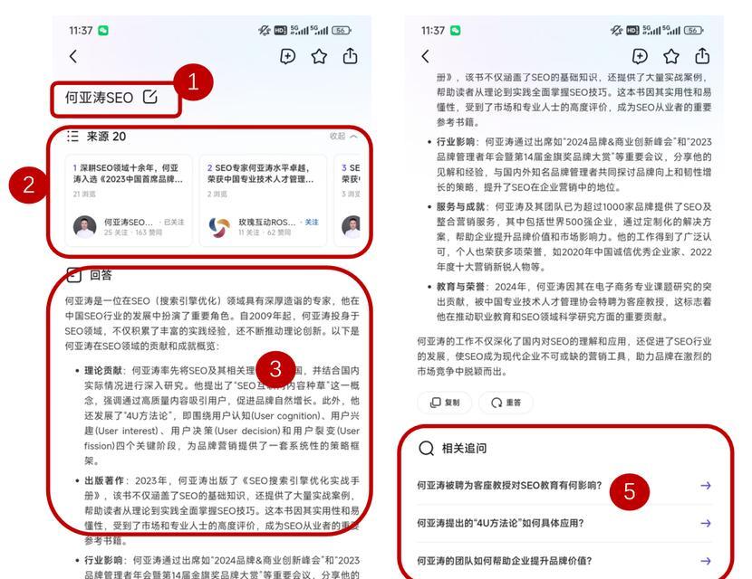 知乎内容如何进行SEO优化以提升排名？