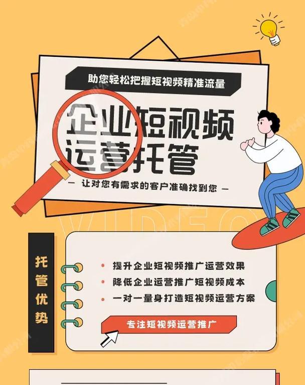 巨鹿地区的抖音seo企业店如何运营？