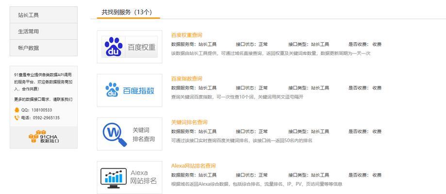 福建省如何建立关键词优化系统？