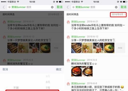如何利用搜索引擎快速检索微信内容？