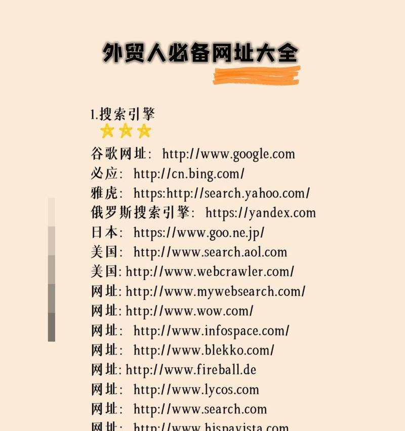 电脑上常用的搜索引擎有哪些？