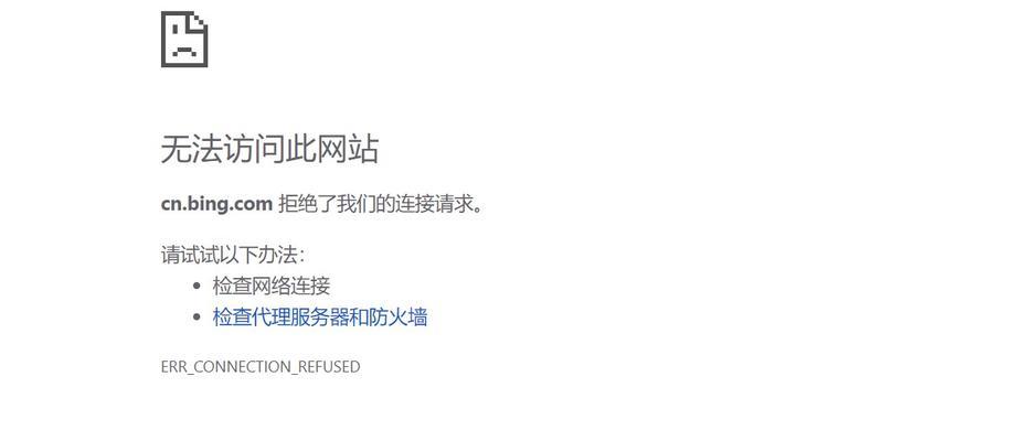 微软搜索引擎无法连接网络是什么原因？