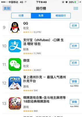 如何增加苹果搜索引擎的软件？
