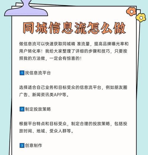 如何进行同城关键词优化排名？