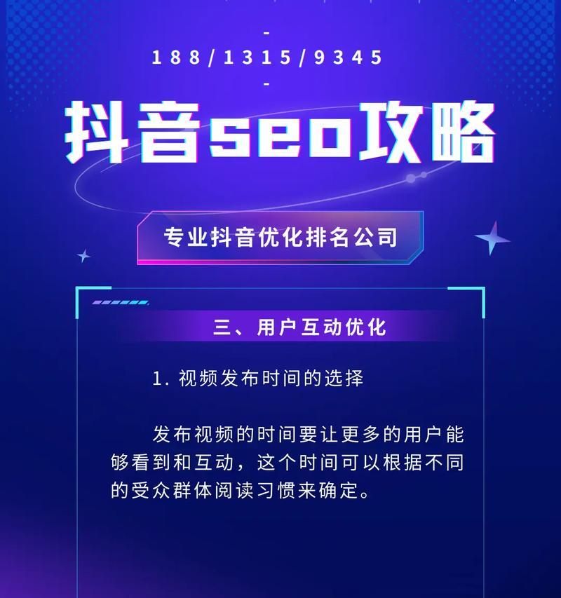 江北地区抖音关键词优化策略是什么？