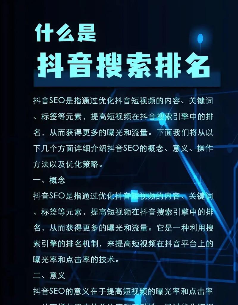 塔城地区抖音关键词优化排名需要多少费用？