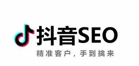 抖音平台推广抖音seo？如何在抖音上进行有效的seo推广？