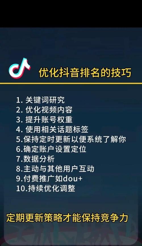 抖音矩阵seo搭建教程？如何构建抖音矩阵进行seo优化？