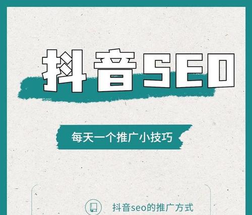 抖音矩阵seo搭建教程？如何构建抖音矩阵进行seo优化？