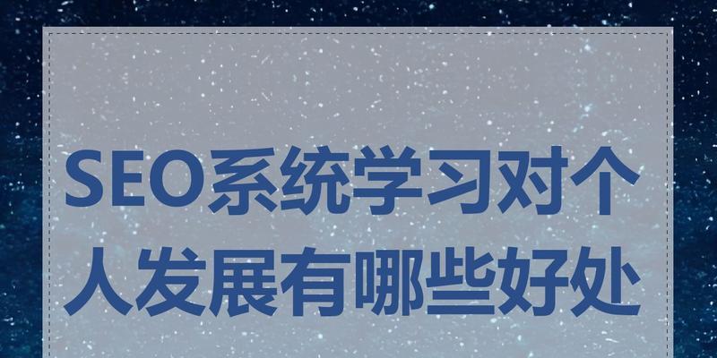 seo推荐的十本书？哪些书籍对seo学习有帮助？