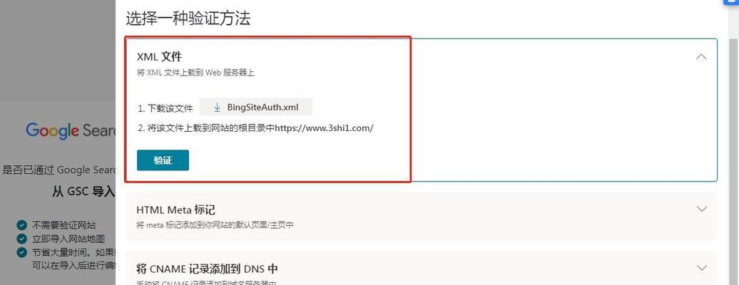 必应搜索引擎导入图片的方法是什么？
