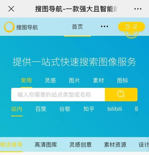 如何快速找到搜索引擎的网址？