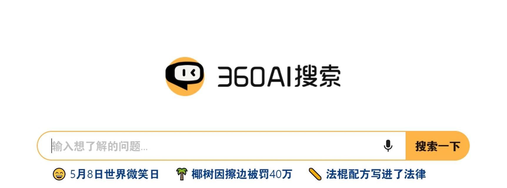 搜索磁力时通常使用哪个搜索引擎？