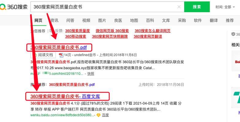必应搜索引擎记录删除步骤是什么？