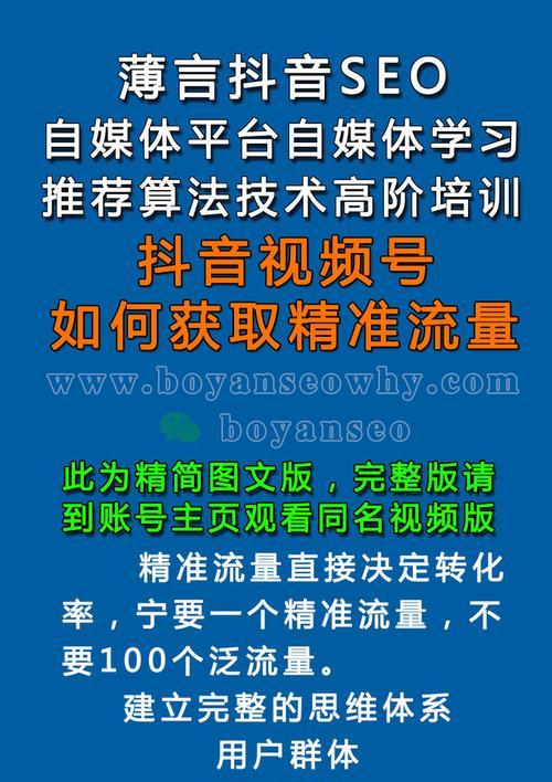 抖音搜索引擎SEO优化有哪些要点？