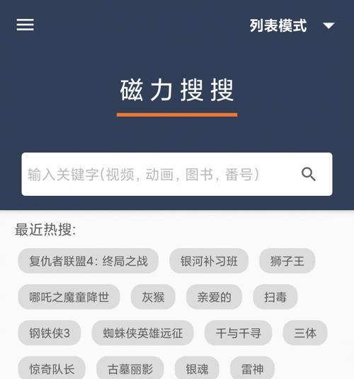 磁力狐搜索引擎网页版的特点是什么？