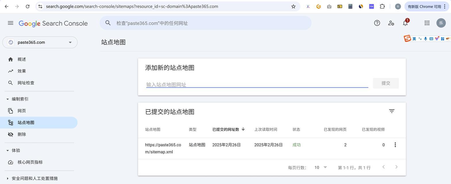 如何清理百度搜索引擎？清理后如何重新索引网站？