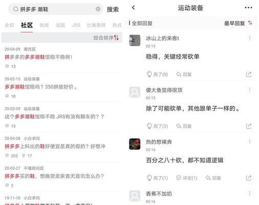虎扑评分和搜索引擎有什么区别？各自的优劣是什么？