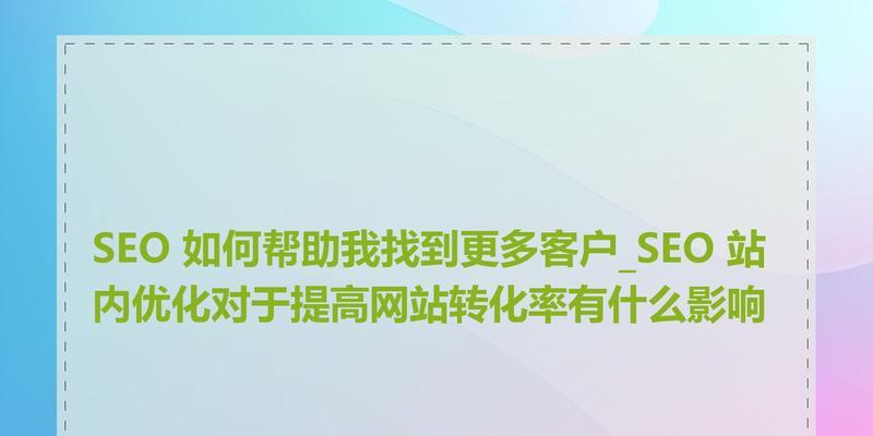 哪里可以下载seo壁纸无水印？这些壁纸对seo有什么帮助？