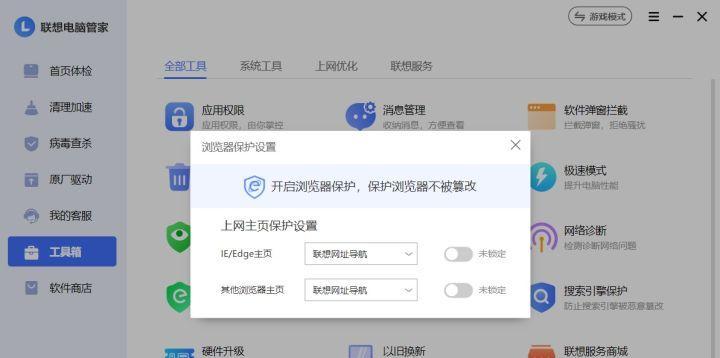 联想电脑如何更改浏览器搜索引擎？更改后如何生效？