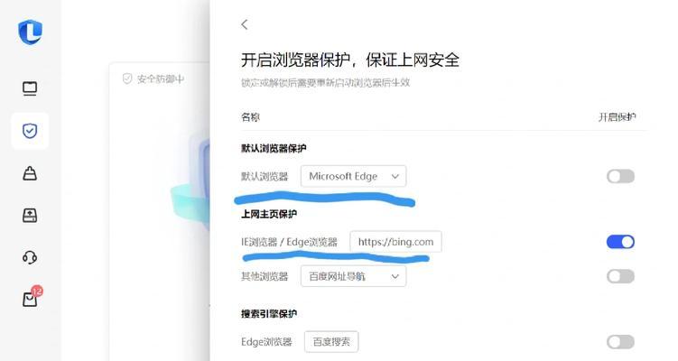 Edge搜索引擎入口怎么找？