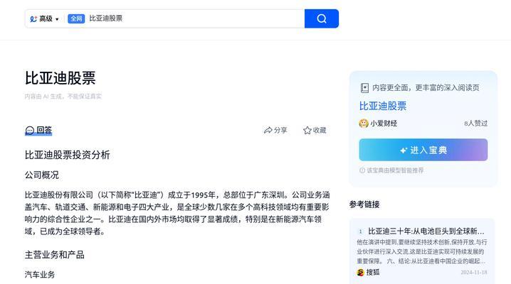 哪些是好用的搜索引擎地址？