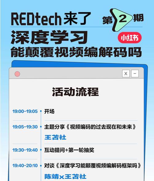 小红书的RedTech搜索引擎如何使用？