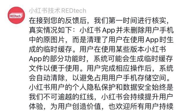 小红书的RedTech搜索引擎如何使用？