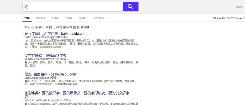 如何更改海外搜索引擎设置？