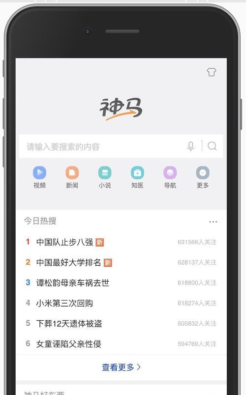 如何更改海外搜索引擎设置？