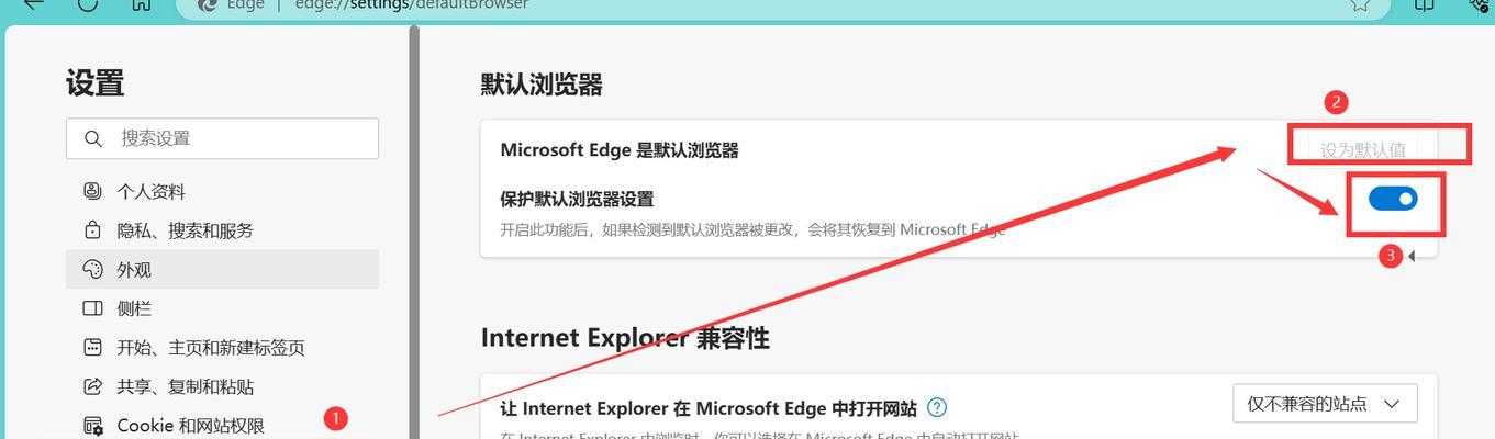 Edge浏览器地址栏搜索引擎无法更改怎么办？