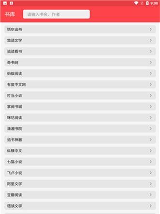 有没有优化系统的小说网站推荐？