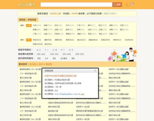 盘点各国搜索引擎的网站有哪些？