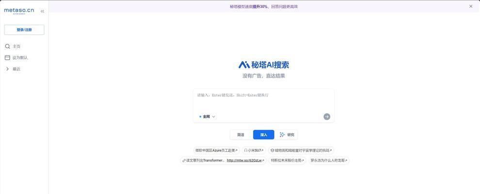 为什么都爱用谷歌搜索引擎？