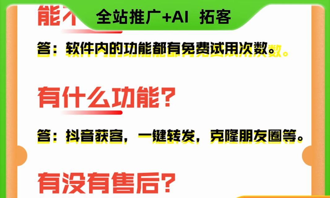如何通过抖音实现SEO获客？有哪些有效策略？