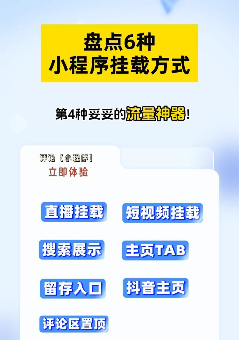 如何通过抖音实现SEO获客？有哪些有效策略？