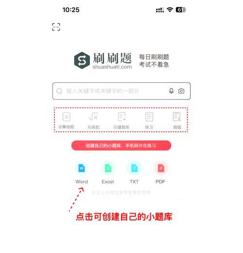 创建题库搜索引擎的步骤是什么？如何优化题库内容？