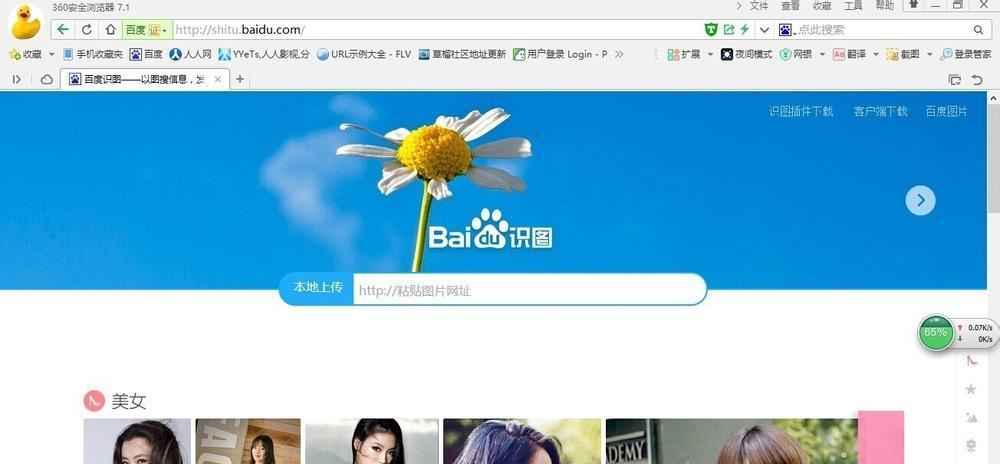 搜索引擎搜图的技巧是什么？如何提高搜图的准确性？
