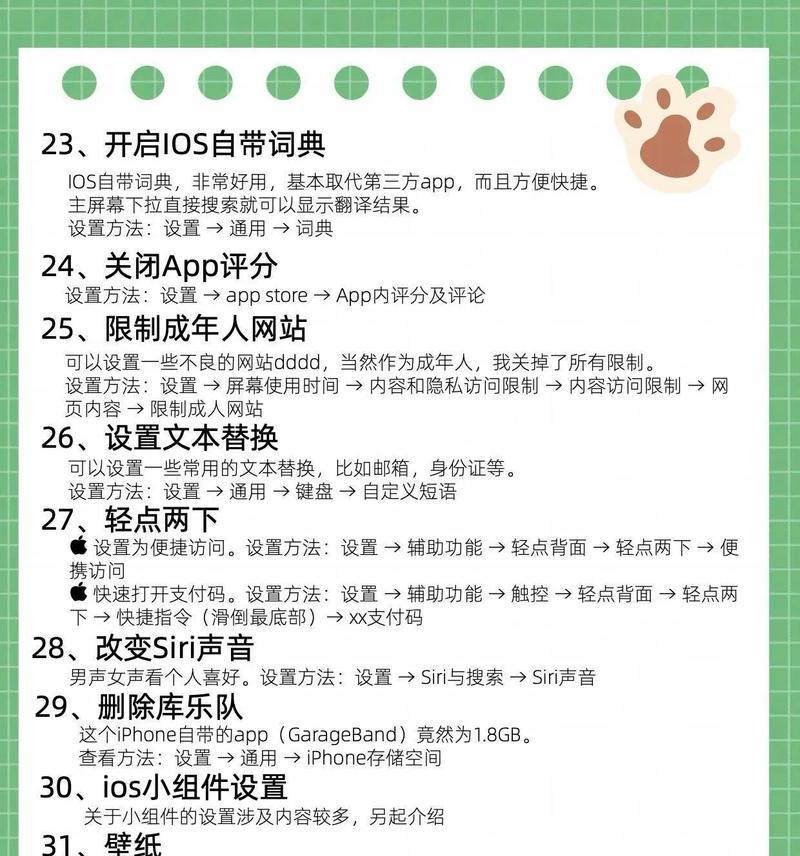 苹果设备搜索引擎设置方法是什么？如何优化搜索体验？