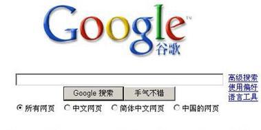 如何通过搜索引擎找到自己的外网IP？