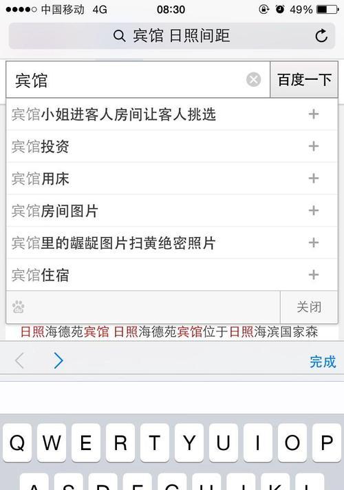 电脑百度搜索引擎无法设置怎么办？