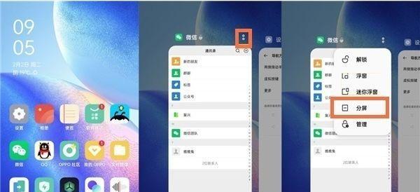 搜索引擎分屏功能关闭方法是什么？