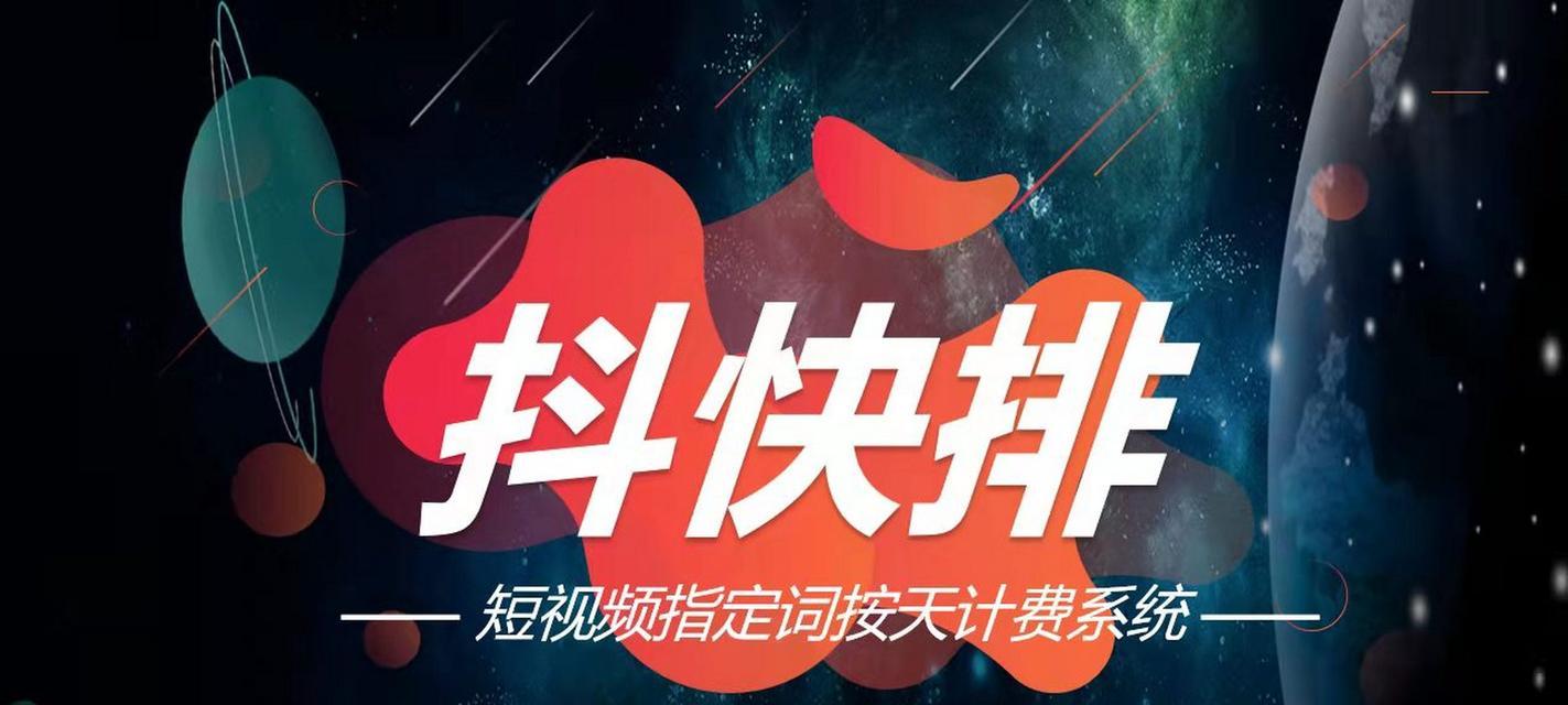 民乐抖音关键词优化的策略是什么？