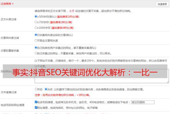 民乐抖音关键词优化的策略是什么？