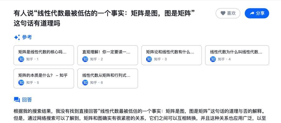 搜索引擎如何利用AI总结全网内容？