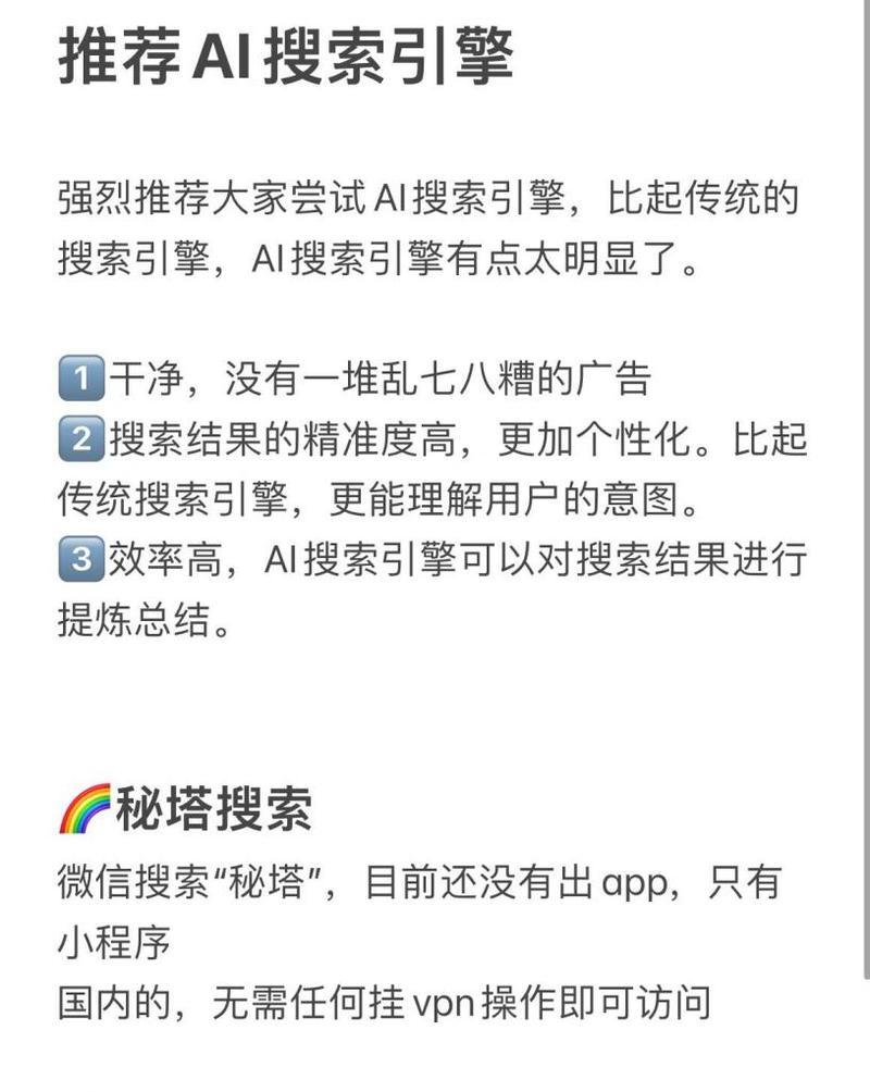 搜索引擎如何利用AI总结全网内容？