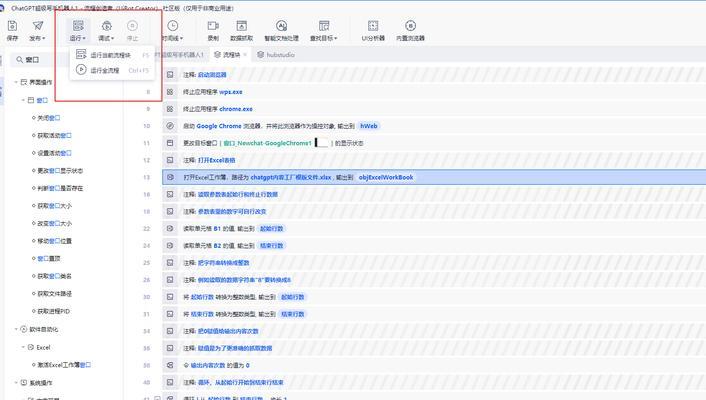 chatgpt如何帮助进行SEO优化？有哪些技巧和方法？