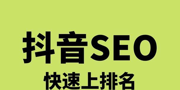 济南SEO抖音课程哪里可以学？如何选择合适的课程？