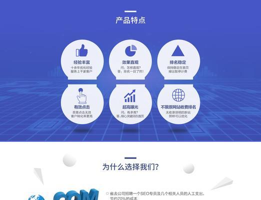 索寻SEO是什么？如何利用索寻进行SEO优化？