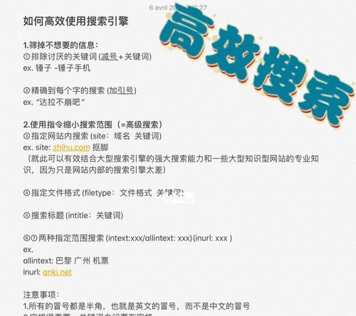 在搜索引擎被骗怎么办？知乎上有哪些解决方案？